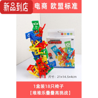 真智力椅子叠叠乐平衡积木游戏叠叠高宝宝堆堆乐儿童益智玩具3一6岁男孩