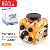 真智力器Fidget Cube 减压骰子无限魔方无聊焦虑躁减压玩具 NO.168-9减压骰子豹纹38.6g见详情
