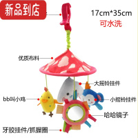 真智力新生宝宝婴儿推车床铃车载安抚玩具摇铃装饰挂件玩偶铃铛可夹01岁