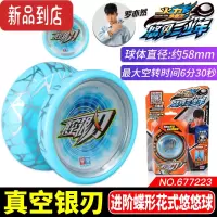 真智力火力少年王悠风三少年悠悠球时空旋风溜溜球玩具磁力电波