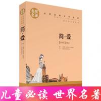 中小学课外读物 世界名著 48本可选