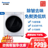 松下(Panasonic)6公斤冷凝式烘干机 智能烘干机 专业日式烘干 75度除菌 衣干即停NH-6011P