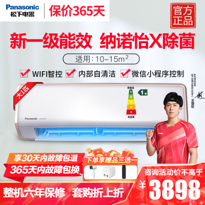 松下(Panasonic)大1匹新一级能效变频冷暖 20倍纳诺怡除菌自清洁 壁挂式空调挂机WIFI智控 DG26K210