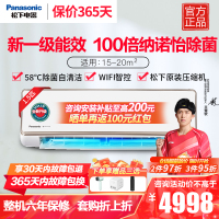 松下(Panasonic)1.5匹一级能效100倍纳诺怡除菌自清洁直流变频冷暖壁挂式空调挂机APP智控CA35K410N