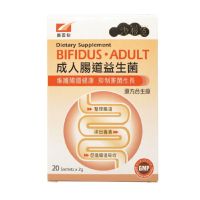 香港直邮 营养补充剂Bifidus池根亿成人肠道益生菌 Bifidus池根亿成人肠道益生菌20包