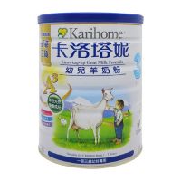 香港直邮 卡洛塔妮幼儿羊x奶x粉3段900g