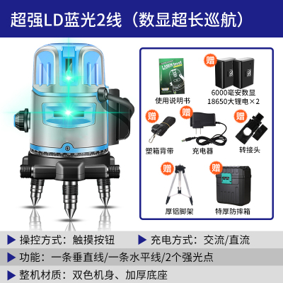 红外线激光水平仪阿斯卡利绿光高精度自动打线水准仪平水仪ASCARI投线仪室外 超亮LD蓝光2线+支架