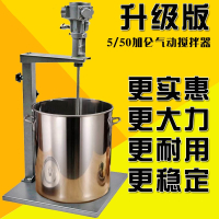 气动搅拌机器阿斯卡利5加仑20L涂料油墨胶水食品工业升降式油漆搅拌机