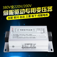 三相智能伺服电子变压器阿斯卡利380V变220V转200V伺服电机用3KW7.5KW15KW