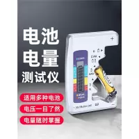 电池电量测试仪阿斯卡利电池电量测量显示器测电量检测数显电压计量仪