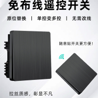 阿斯卡利智能无线开关免布线随意贴床头灯家用单开双控面板开关控制器