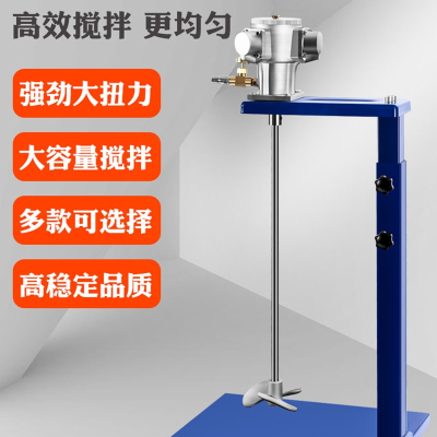 阿斯卡利气动搅拌机立式升降525加仑涂料油漆油墨工业用小型不锈钢搅拌器