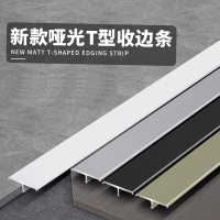 古达铝合金T型压条木地板收口条极窄装饰条门槛条瓷砖收边条地板扣条