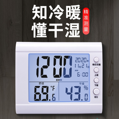 阿斯卡利电子温湿度计温度计室内家用高精准度婴儿房湿度计干湿气温湿度表