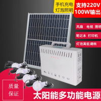 阿斯卡利太阳能发电机家用全套220v小型太阳能电池板发电系统户外家用照明