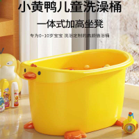阿斯卡利(ASCARI)小黄鸭儿童洗澡桶宝宝泡澡桶婴儿可坐浴桶小孩洗澡盆家用厚沐浴桶