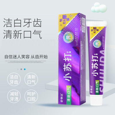 [6只装]紫盒苏打牙膏清洁护齿110g/支 清新口气保护牙龈