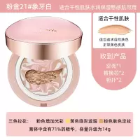 韩国爱敬三色拉花气垫粉盒21号 遮瑕保湿2个替换芯