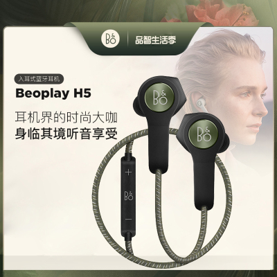 B&O Beoplay H5 无线蓝牙运动耳机入耳式 丹麦bo苹果通用跑步耳麦 绿色