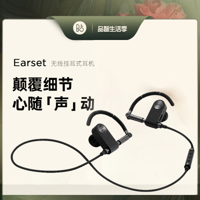B&O Earset 耳挂式无线蓝牙运动耳机 丹麦bo耳麦苹果通用耳塞 黑色