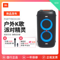 JBL PARTYBOX100派对K歌音箱车载无线蓝牙炫彩音响家用卡拉OK套装