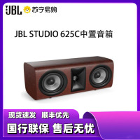 JBL STUDIO 625C中置音箱 2.0声道密闭式中置音箱 家用音响设备 无源音箱(中置音箱一只)