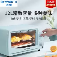 创维(Skyworth)烤箱家用电烤箱小型多功能12升烘培全自动迷你电烤箱 蓝色