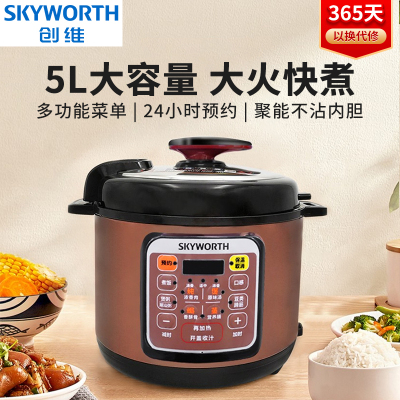 创维(Skyworth)家用智能电压力锅5L大容量压力煲电饭煲自动烹饪可预约 F95B焦糖棕