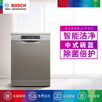 Bosch/博世 SJS46JI00C 全自动家用智能除菌独立式洗碗机大容量12套