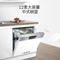Bosch/博世全自动家用智能除菌嵌入式洗碗机12套大容量SJI46JS00C