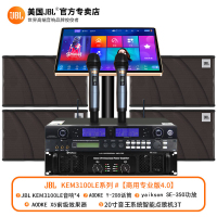 JBL KEM3100 家庭KTV音响套装全套点歌机卡拉OK唱歌机家用K歌影院专业设备 [10寸商用专业款4.0]