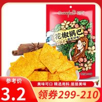 [领卷299-210]刻凡[花椒锅巴108g]手工锅巴休闲食品可以吃很久的小零食