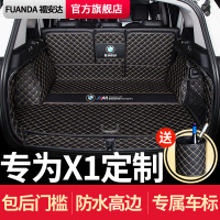 宝马x1后备箱垫全包围 2020款全新宝马X1专用汽车改装装饰尾箱垫
