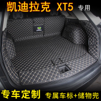 20款凯迪拉克XT5后备箱垫xt5专用全包围尾箱垫大包围汽车后尾垫