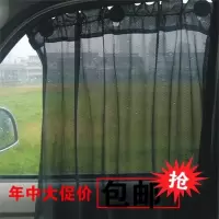 汽车窗帘 侧窗后挡防晒车用窗帘隔热遮光用品遮阳挡遮阳帘窗