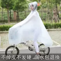 代驾电动自行车电瓶车单车双帽檐时尚透明单人学生男女雨衣雨披