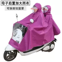 母子后置双人男女幼儿童亲子雨衣成人电动电瓶摩托自行车雨披加大