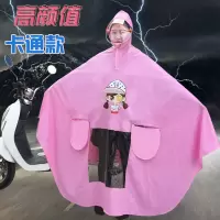 可爱电动车雨衣女士单人小型电瓶车雨披摩托车雨衣适用于雅迪小牛