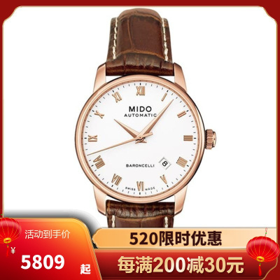 美度(MIDO)瑞士手表 Baroncelli II 贝伦赛丽二代系列 太妃针 自动机械表男表M8600.2.26.8