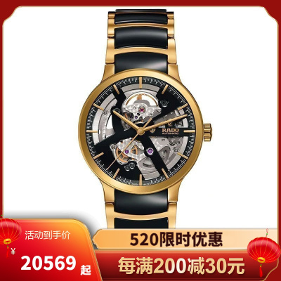 雷达(RADO)瑞士手表 Centrix 晶萃系列骨架镂空表盘 陶瓷表圈商务时尚 自动机械表男表R30181312