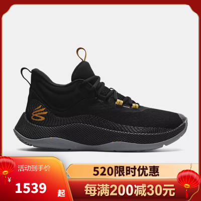 安德玛(under armour) 官方新品库里联名Curry HOVR Splash 男女同款运动篮球鞋3024719