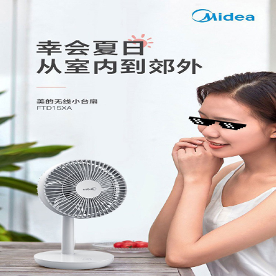 美的(Midea)迷你风扇电风扇充电式小风扇USB续航7小时台扇FTD15XA 白色