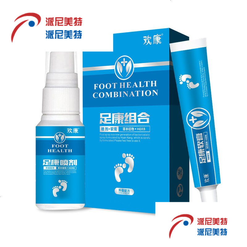去脚臭脚汗干裂手脚水泡型脱皮脚痒脚丫痒喷剂
