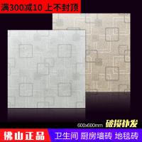 地毯砖仿布纹仿古砖600x600客厅卫生间防滑地砖餐厅卧室厨卫瓷砖壹德壹