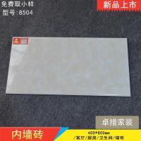 厨房卫生间内墙砖400X800釉面玉石纹客厅瓷砖现代简约佛山砖瓷片壹德壹