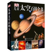 DK儿童太空百科全书(精) 6-14-18岁三四五六年 关于揭秘太空的书 儿童天文书 故事书