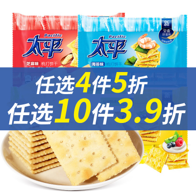 [4件5折&10件3.9折]太平梳打饼干100g*2袋苏打饼干散装零食咸味薄脆代餐多口味充饥零食