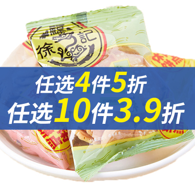 [4件5折&10件3.9折]徐福记小丸煎饼160g香薄脆芝麻煎饼干休闲食品