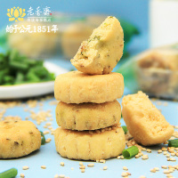 老香斋葱油椒盐酥上海特产老式字号手工小桃酥饼干小吃零食糕点心