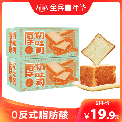 集香草厚切吐司面包380g*2箱牛奶味切片面包早餐整箱营养代餐